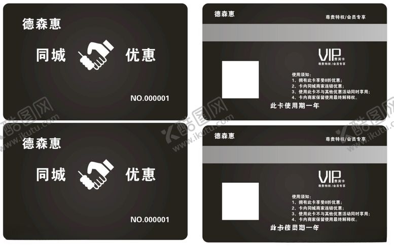 编号：41715912152306238485【酷图网】源文件下载-酒吧名片