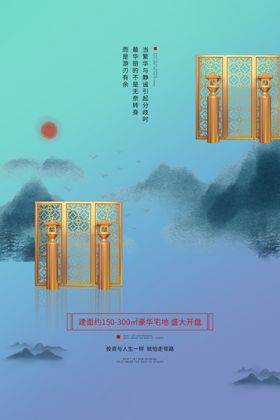 房地产单页海报喷绘广告微信稿质感设计
