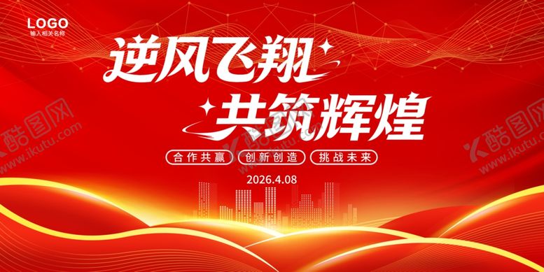 编号：69609204052252183307【酷图网】源文件下载-红色背景