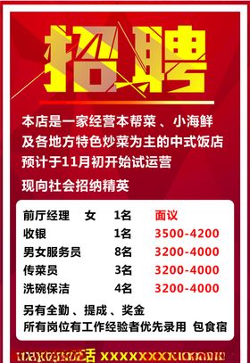 海报单页外卖卡菜单价目