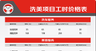 京东洗美 0.6x0.9x1f  车贴哑膜.