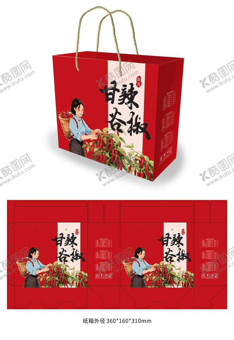 编号：96887004272201551464【酷图网】源文件下载-辣椒礼盒