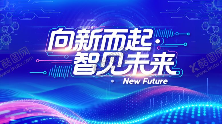 编号：45596111201621304068【酷图网】源文件下载-科技感蓝色主视觉