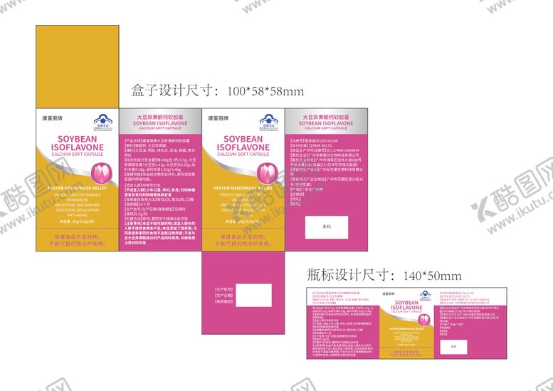 编号：14004703011517186748【酷图网】源文件下载-0620 大豆异黄酮 转曲