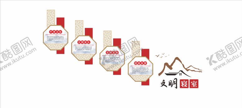编号：89696203231406378361【酷图网】源文件下载-文明寝室中式宿舍文化楼梯文化墙