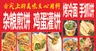 杂粮煎饼鸡蛋灌饼烤冷面手抓饼海报