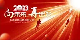 2022就现在向未来