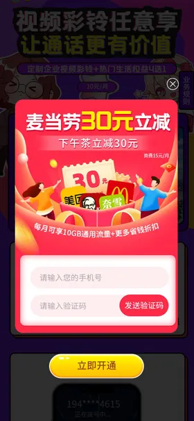 弹窗阻拦窗口