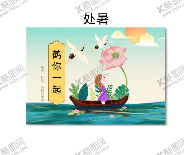 编号：15398609290712581962【酷图网】源文件下载-插画包装