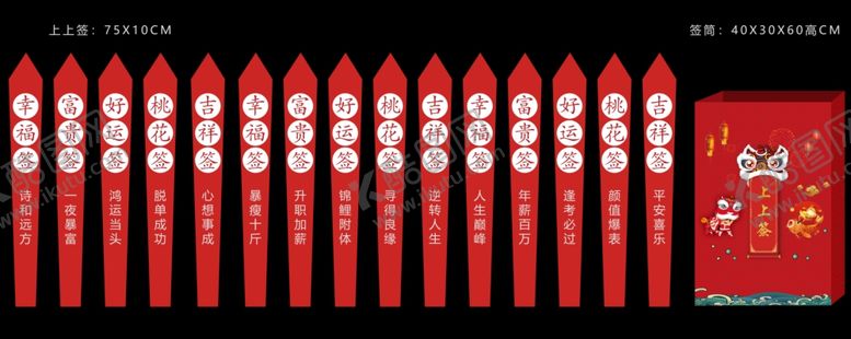 编号：52232602090948164918【酷图网】源文件下载-上上签抽签桶