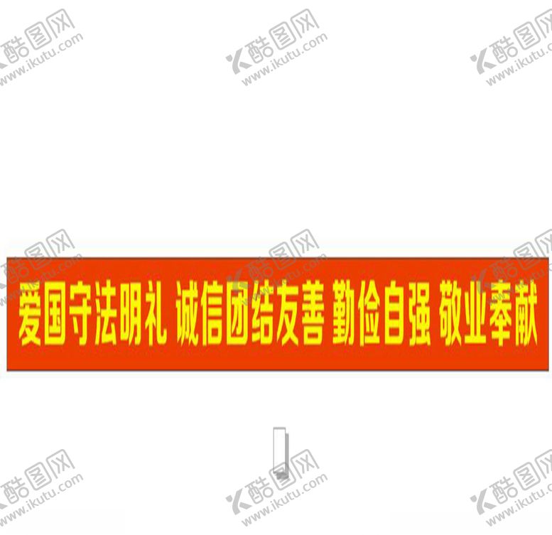 编号：44407609151656013237【酷图网】源文件下载-五一劳动节宣传横幅