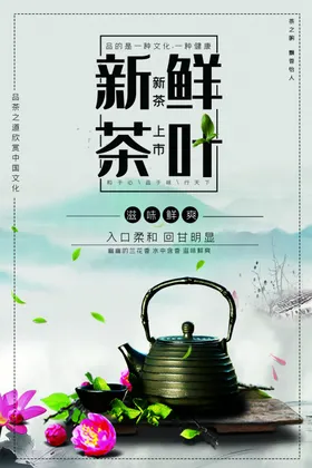 茶道绿茶
