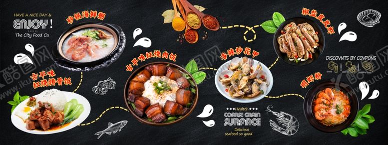 编号：41940509240710498366【酷图网】源文件下载-餐饮海鲜花排骨皮皮虾花甲饭海报