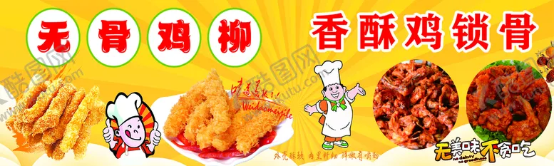 编号：61758409171725000134【酷图网】源文件下载-鸡锁骨