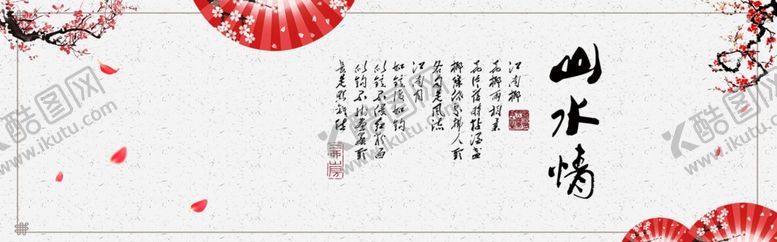 编号：86853310221102263734【酷图网】源文件下载-水墨山水