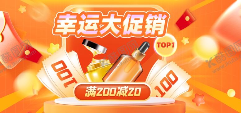 编号：60541801281932591529【酷图网】源文件下载-618大促销