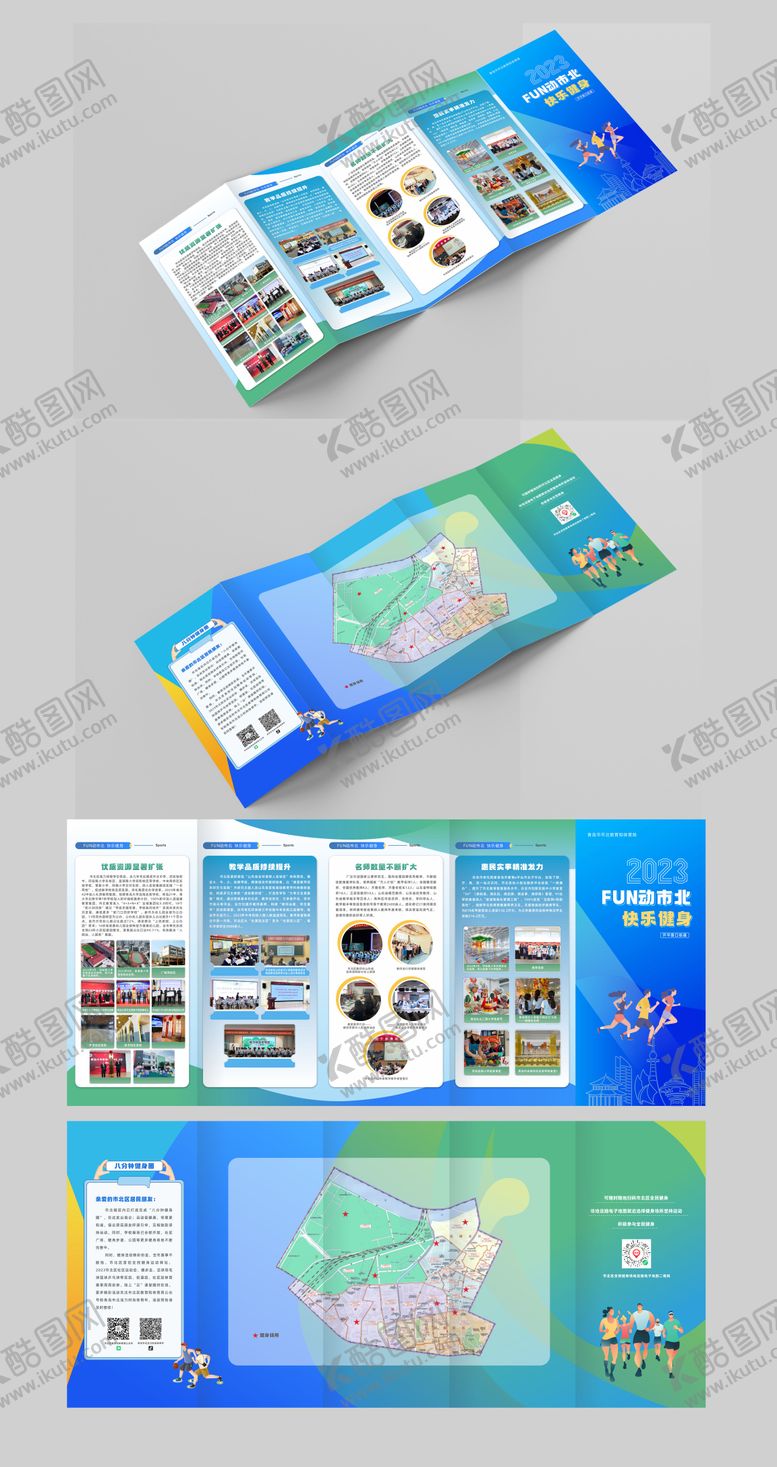 编号：66496901231351599690【酷图网】源文件下载-体育五折页