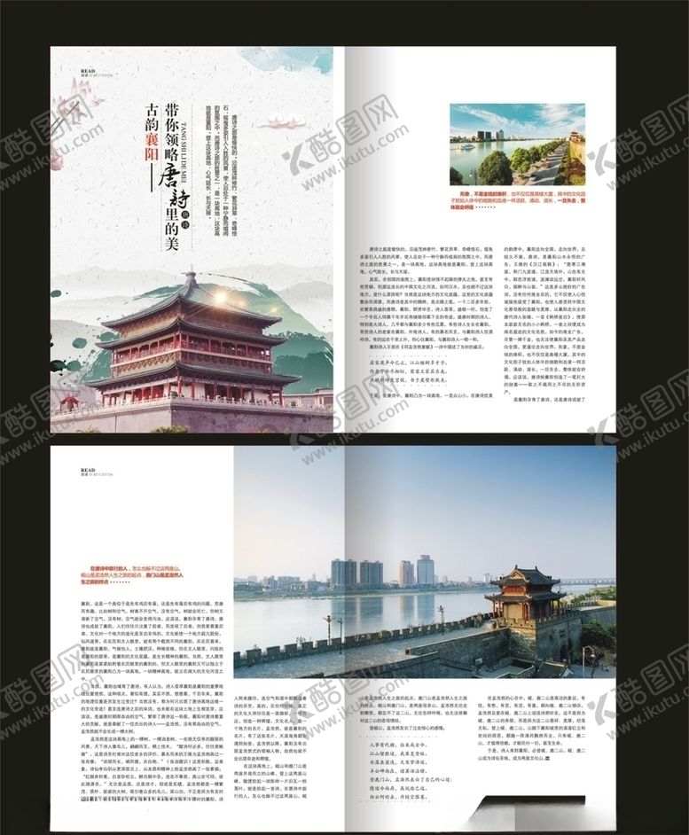 编号：70402007020719512487【酷图网】源文件下载-杂志画册内页