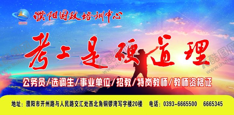 编号：40658109181320543160【酷图网】源文件下载-培训