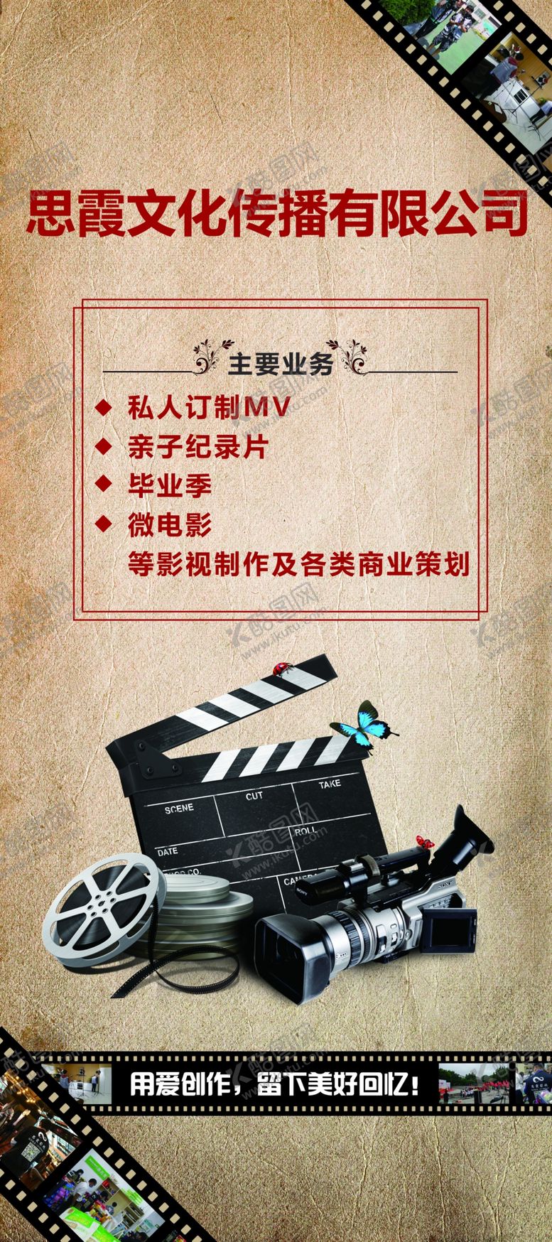 编号：56246907132312402068【酷图网】源文件下载-文化传媒展架