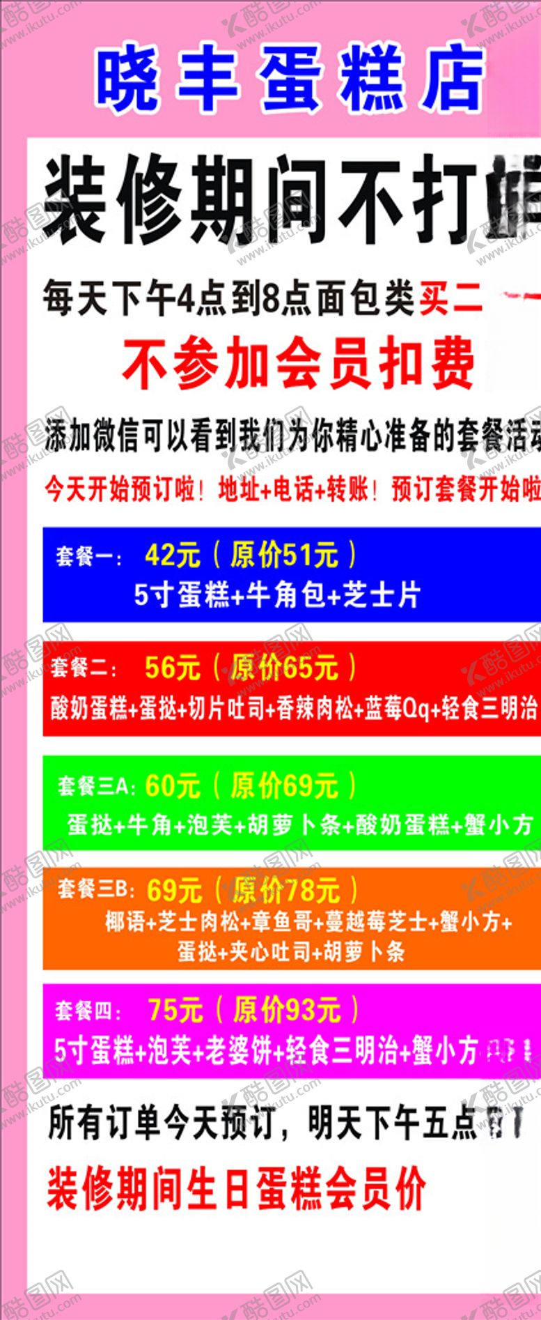 编号：63180205051419515100【酷图网】源文件下载-海报下载