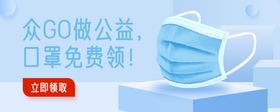 儿童口罩banner