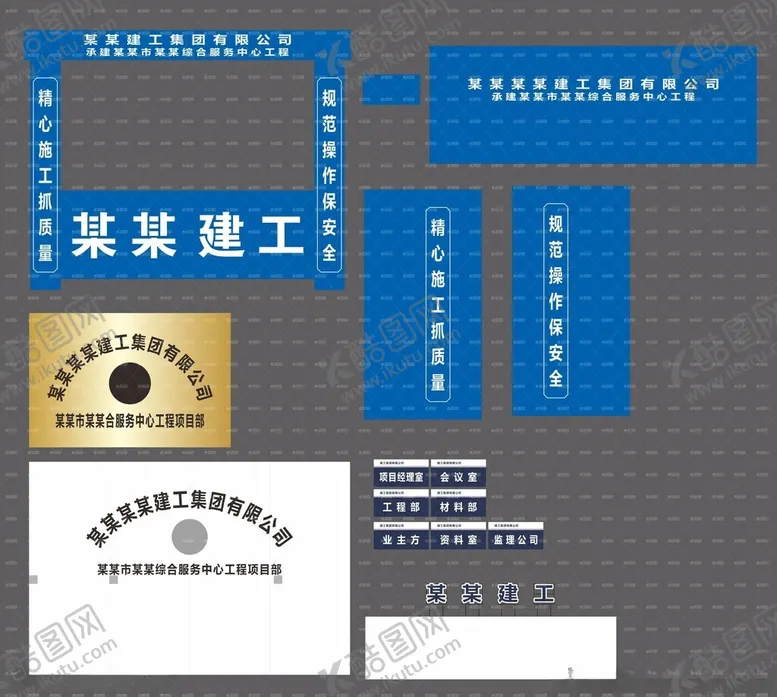 编号：46319102280115127521【酷图网】源文件下载-工地