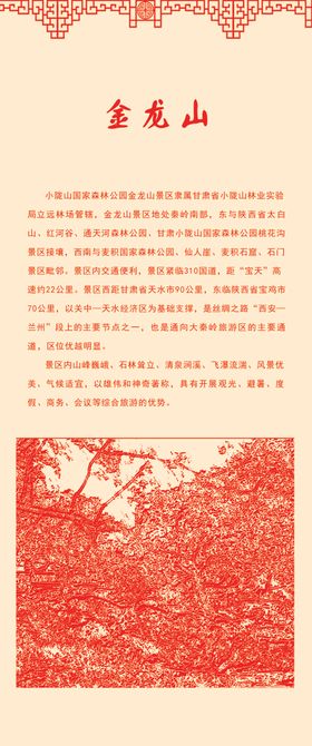 景区海报注意事项