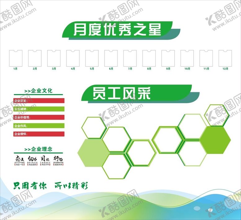 编号：51729601302111453499【酷图网】源文件下载-员工天地