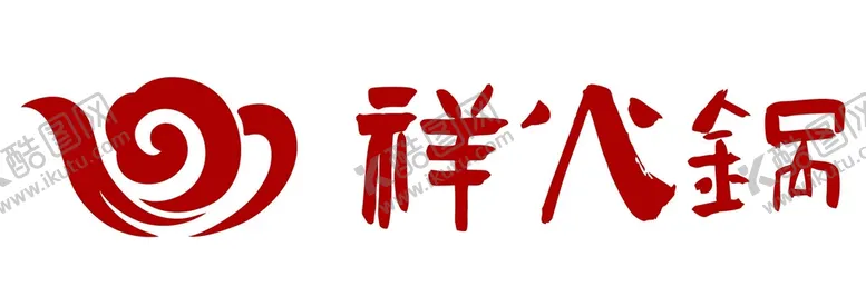 编号：82547612010942528212【酷图网】源文件下载-火锅logo