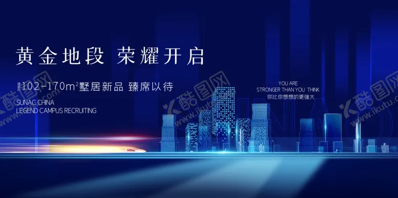 编号：90002706251305283583【酷图网】源文件下载-地产海报