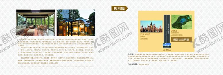 编号：79391310032012163815【酷图网】源文件下载-房地产海报