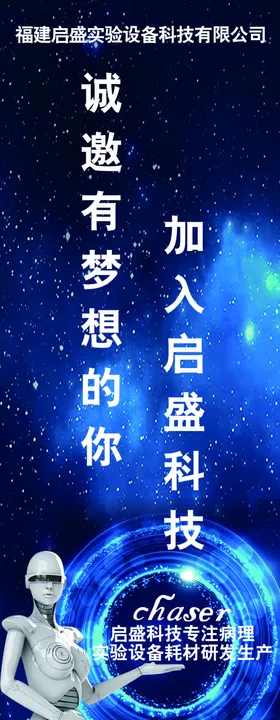 科技展板