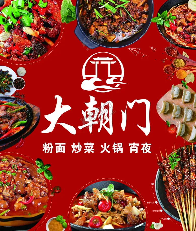 编号：88250504221326279503【酷图网】源文件下载-餐饮门头灯箱