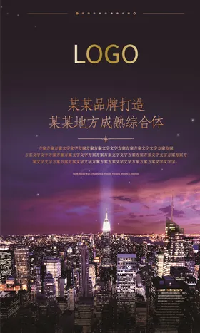 地产海报