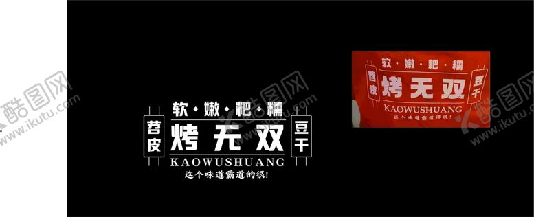 编号：96753009261616053275【酷图网】源文件下载-围裙广告