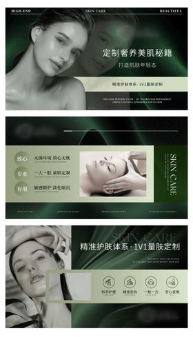 美容护肤医美轮播大众美团头图bann