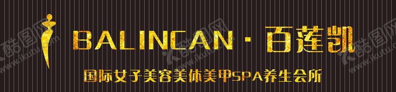 编号：33394401192354389208【酷图网】源文件下载-百莲凯美容