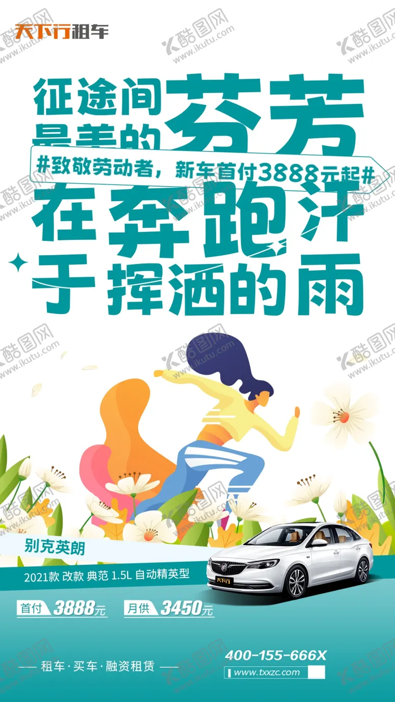 编号：21379007121456406012【酷图网】源文件下载-五一海报