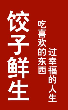 展板海报菜品价目表酒店小吃菜单价目单