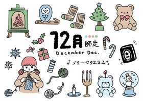 12月手绘插画素材集合
