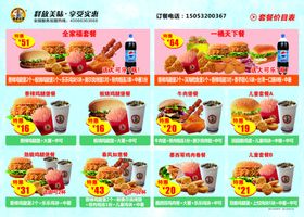 麦诺小子价目表