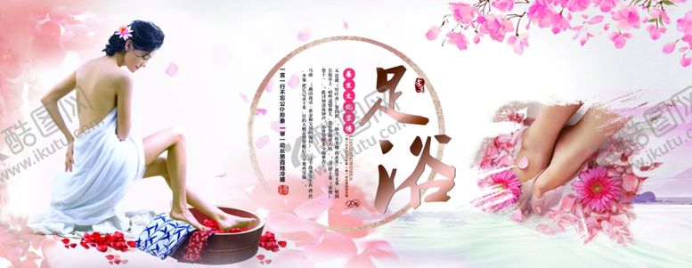 编号：58076509251046589285【酷图网】源文件下载-足浴按摩理疗广告海报