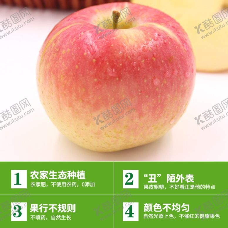 编号：59288405091715449427【酷图网】源文件下载-丰县丑苹果大沙河丑苹