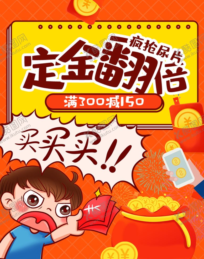 编号：33152905050200491694【酷图网】源文件下载-双十一海报