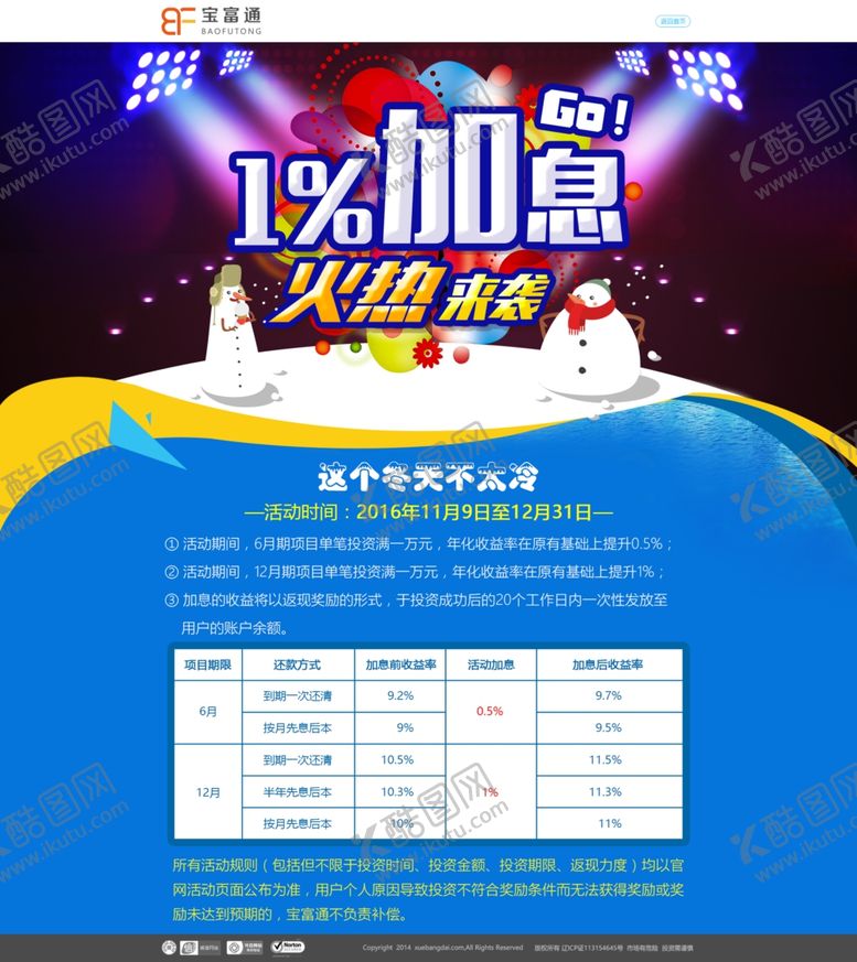 编号：95055803291600016781【酷图网】源文件下载-网页设计