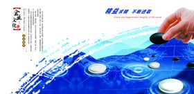 企业文化车间标语展板精神