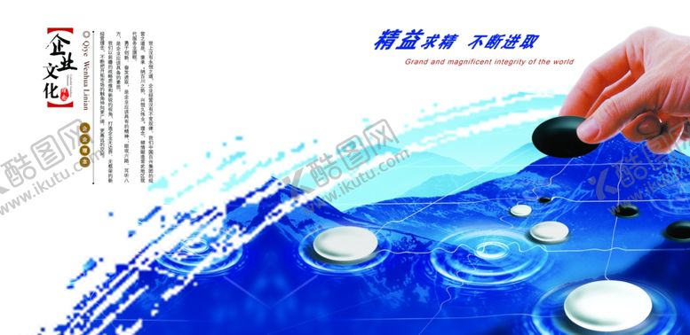 编号：50672206290659313704【酷图网】源文件下载-企业文化