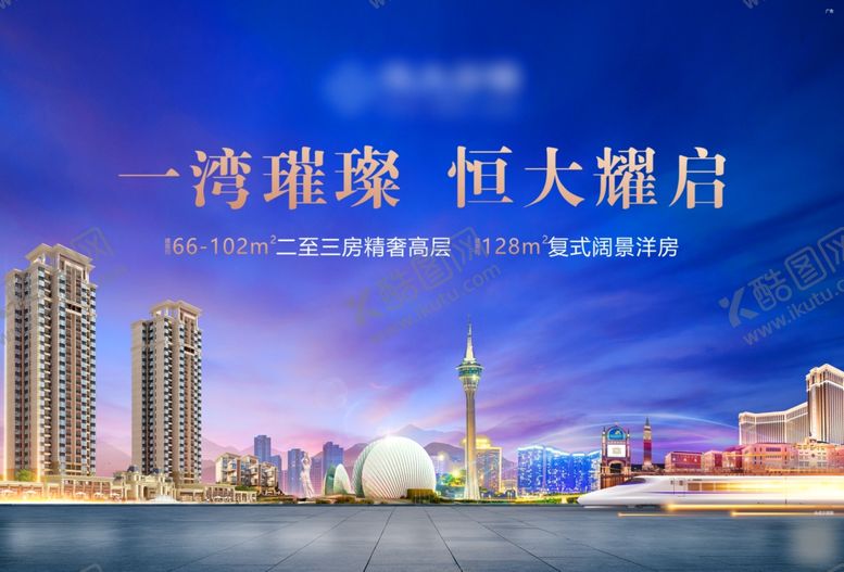 编号：83615606301317032912【酷图网】源文件下载-地产夜景海报