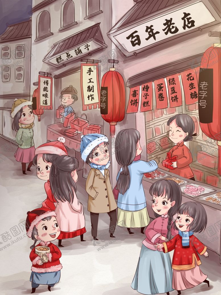 编号：85037909271722499801【酷图网】源文件下载-年货街景